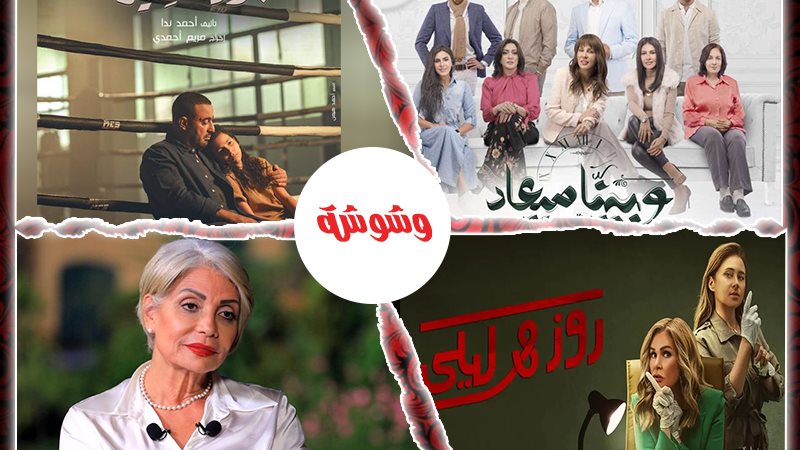 وشوشة