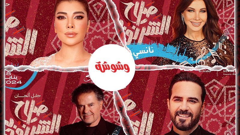 وشوشة