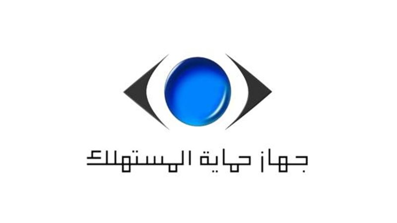 حماية المستهلك