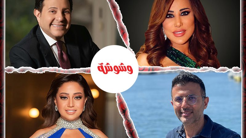 وشوشة