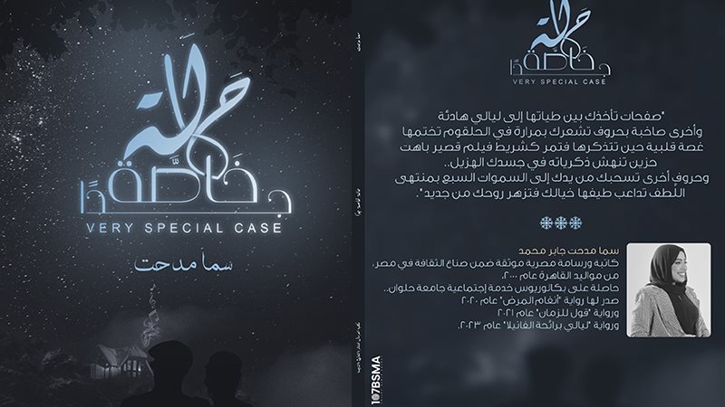 وشوشة