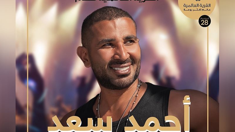 احمد سعد