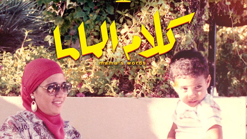 وشوشة