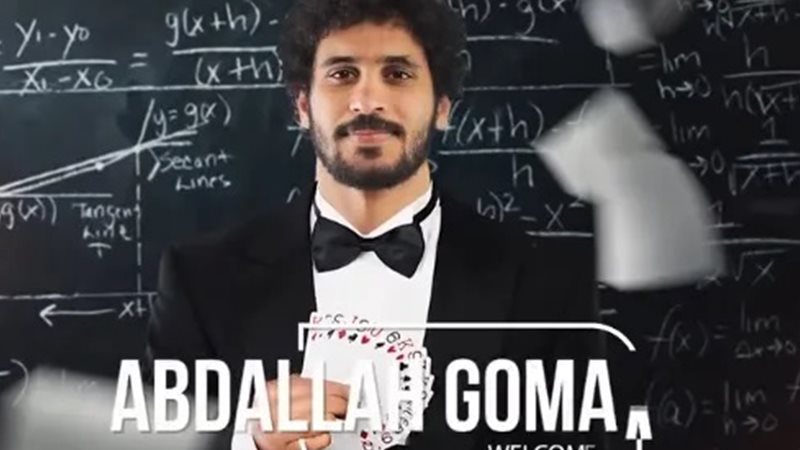 عبد الله جمعة 