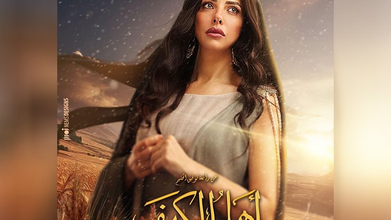 ريم مصطفى
