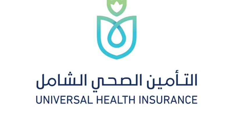 التأمين الصحي الشامل