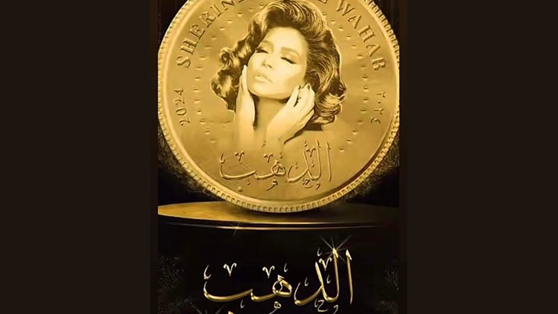 وشوشة