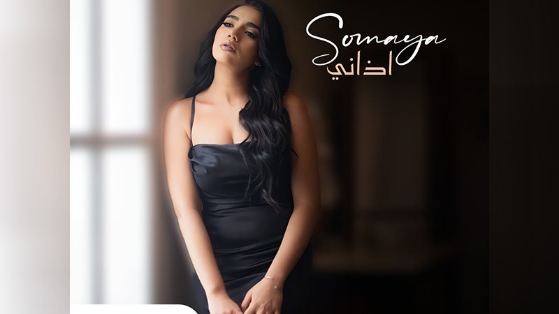 وشوشة