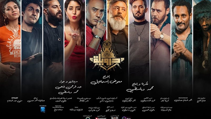 فيلم درويلة