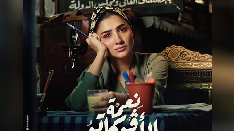 مى عمر