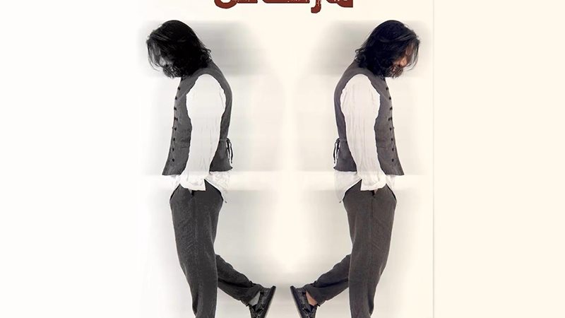 بهاء سلطان