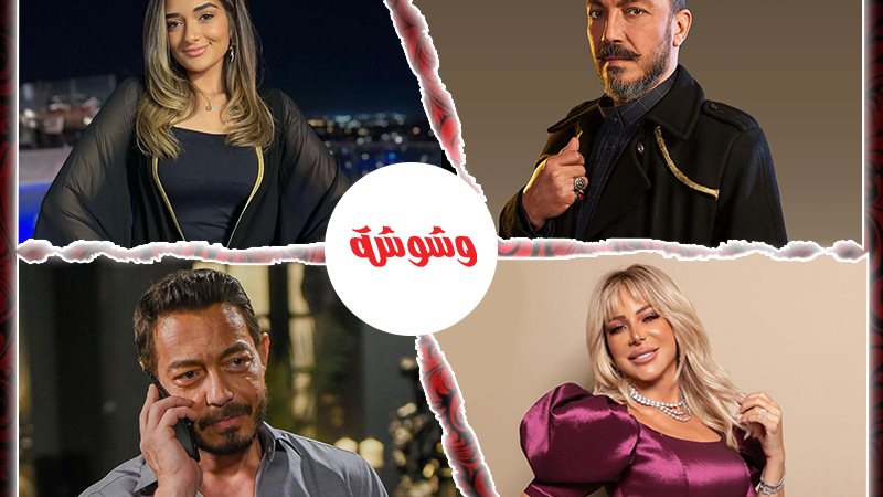 وشوشة
