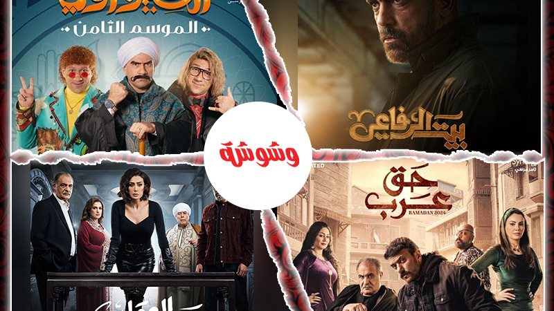 وشوشة