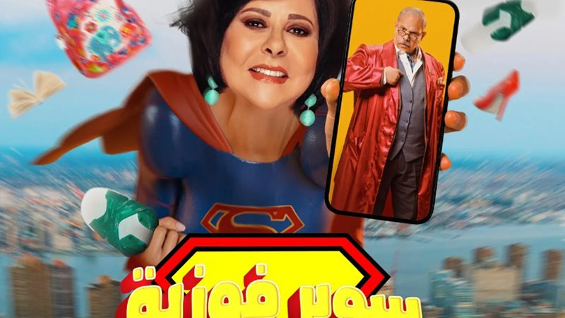 وشوشة