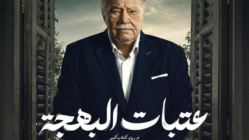 وشوشة