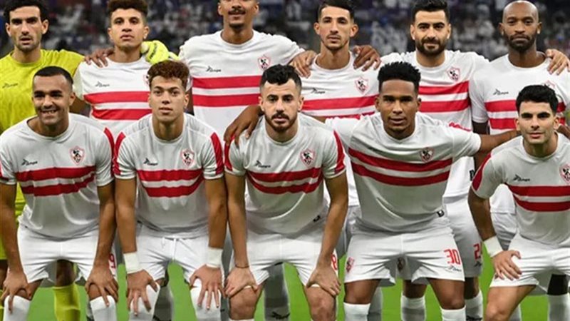 الزمالك