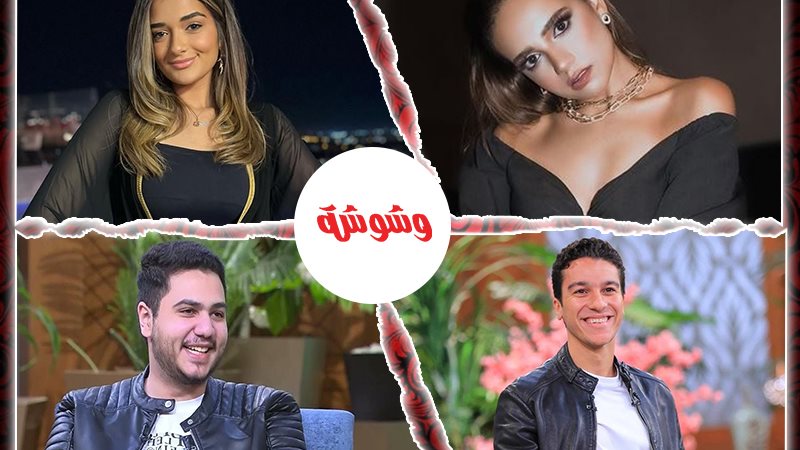 وشوشة