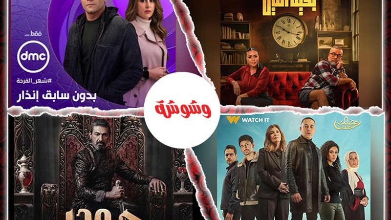 وشوشة