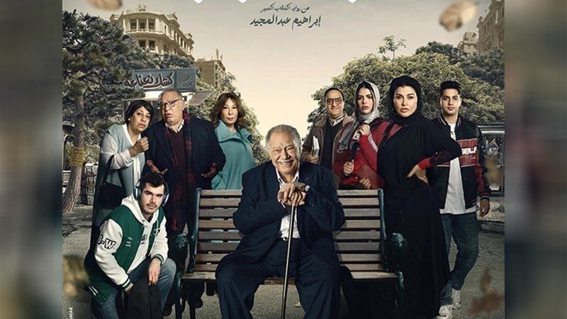 مسلسل عتبات البهجة