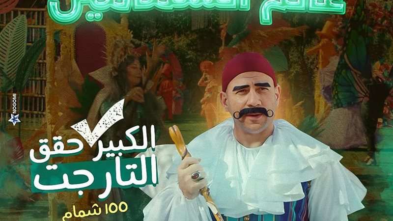 وشوشة