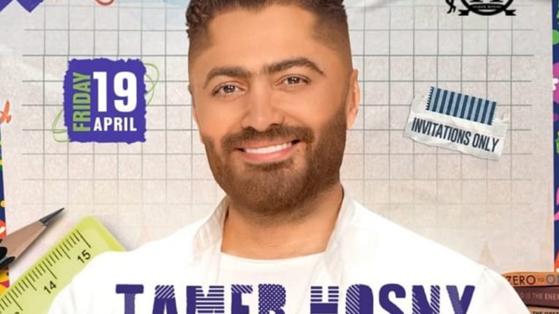 تامر حسنى