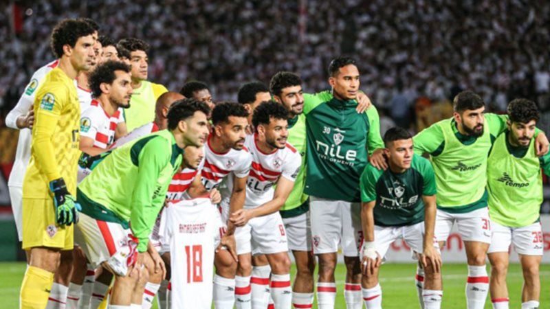 الزمالك
