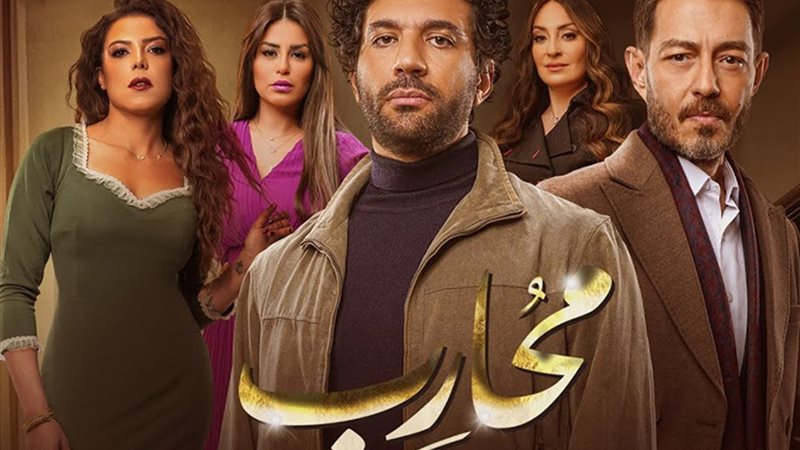 مسلسل محارب‎