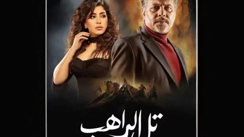 مسلسل تل الراهب