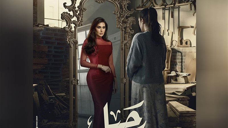 مسلسل رحيل‎
