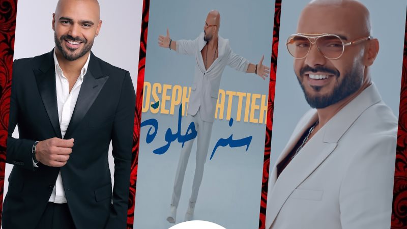 جوزيف عطية