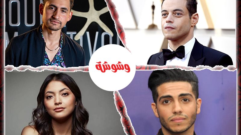 وشوشة