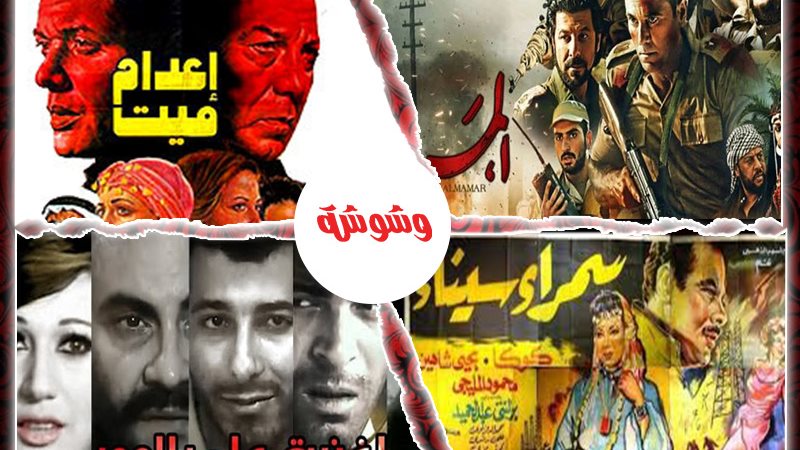 وشوشة
