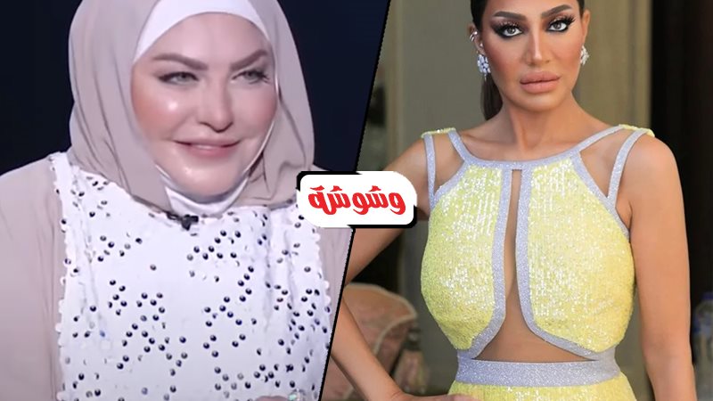 وشوشة