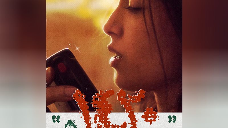 وشوشة