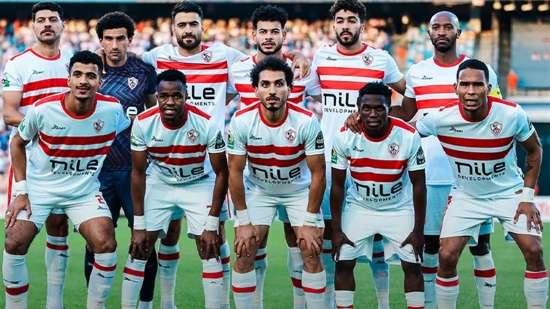 الزمالك