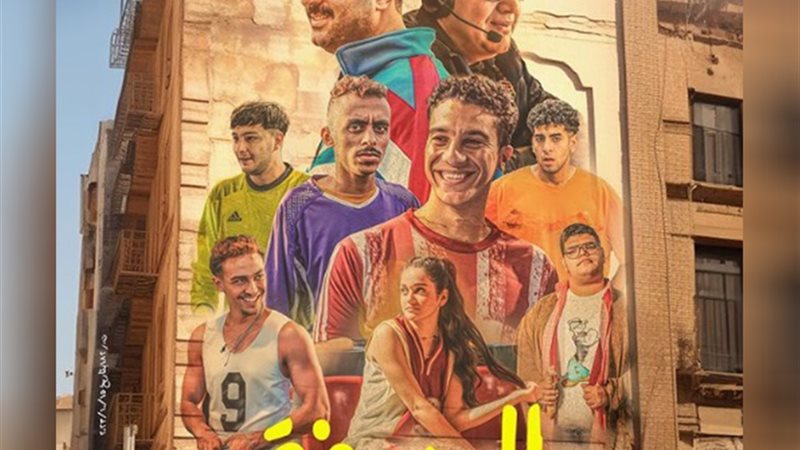 فيلم الحريفة