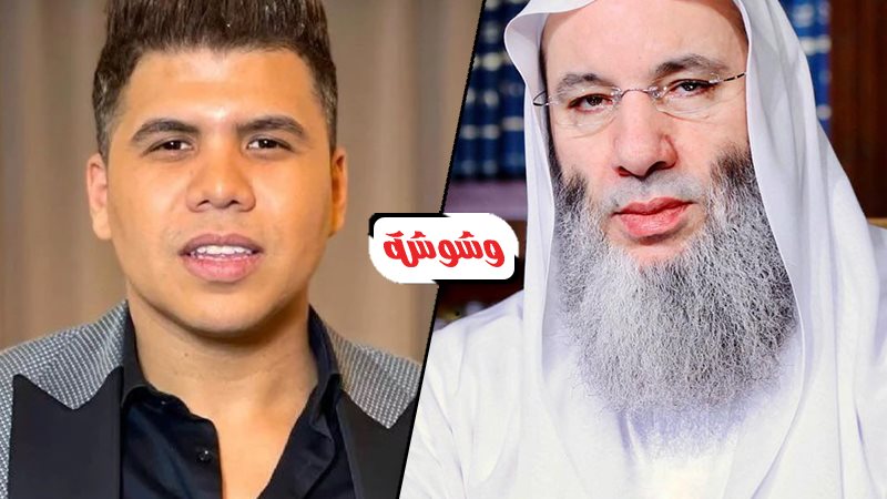 عمر كمال و الشيخ