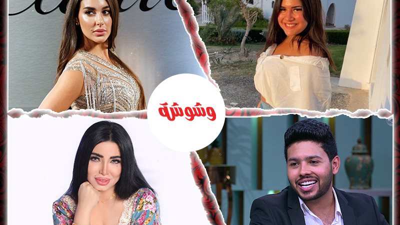 وشوشة