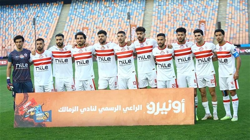 الزمالك