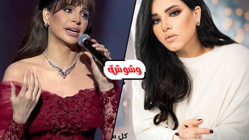 وشوشة