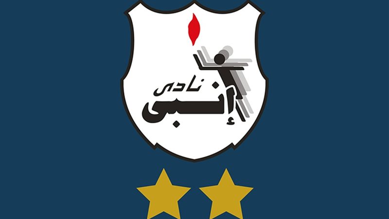 إنبي