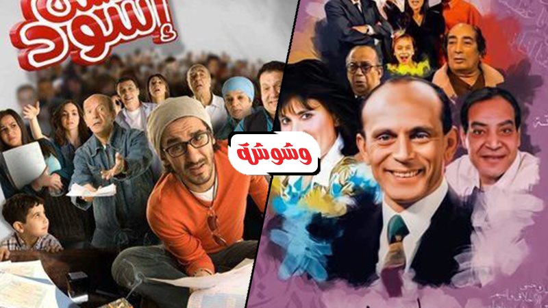 وشوشة