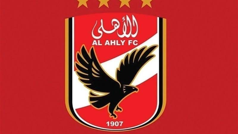 الاهلى