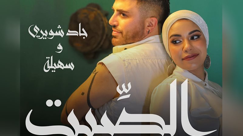 وشوشة