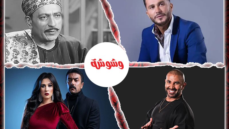 وشوشة