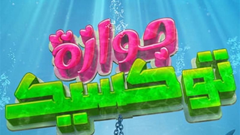 وشوشة