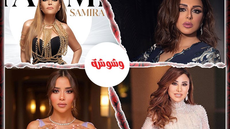 وشوشة
