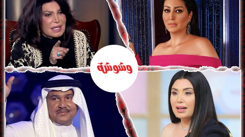 وشوشة