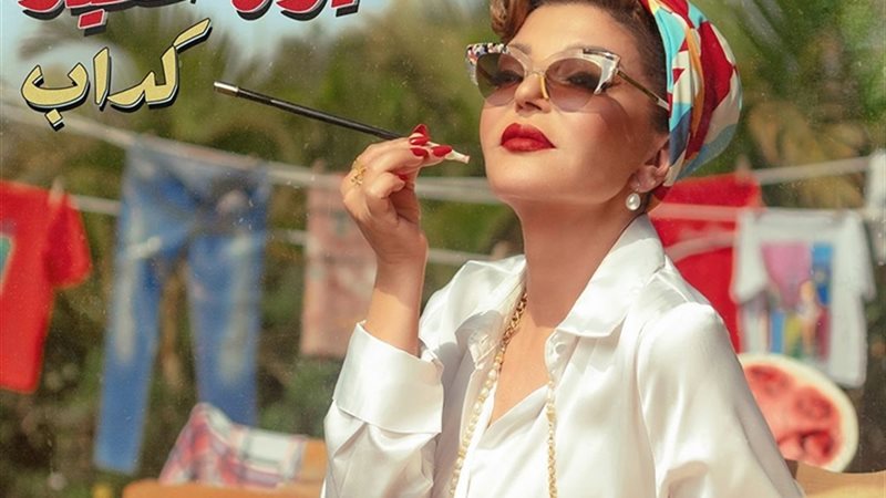 سميرة سعيد   