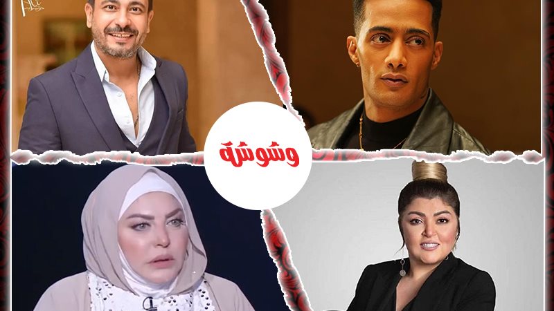 وشوشة